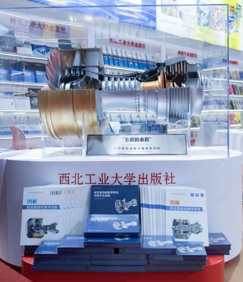 西工大數(shù)字孿生技術(shù)叢書出版 助力我國航空發(fā)動(dòng)機(jī)數(shù)智化技術(shù)推廣應(yīng)用