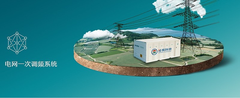 能輝科技 深耕光伏電站系統(tǒng)集成，布局垃圾熱解氣化與儲(chǔ)能，驅(qū)動(dòng)2021年業(yè)績(jī)快速成長(zhǎng)